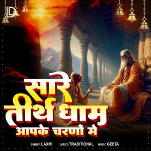 Sare Tirath Dham Apke Charno Mein