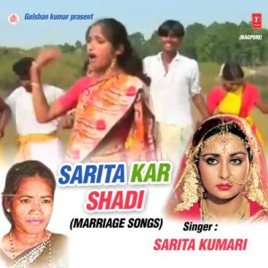 Sarita Kar Shadi Vol-1 Album Art