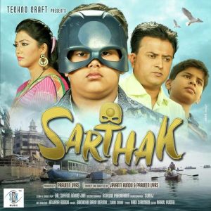 Sarthak (2016) Album Art