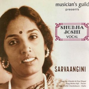 Sarvaangini Album Art