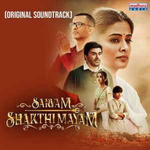 Sarvam Shakthi Mayam (2023) Album Art