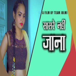 Sasre Nhi Jana Album Art