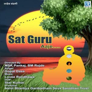 Sat Guru Aaje Album Art