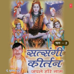 Satsangi Keertan Part-2