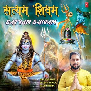 Satyam Shivam Album Art