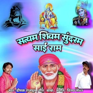 Satyam Shivam Sundaram Sai Ram