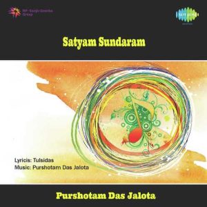Satyam Sundaram Album Art