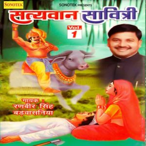 Satyavan Savitri Vol 1 Album Art