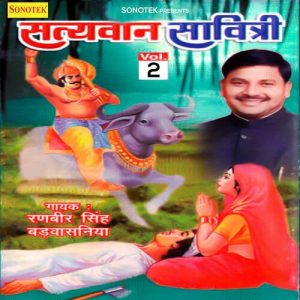 Satyavan Savitri Vol 2 Album Art