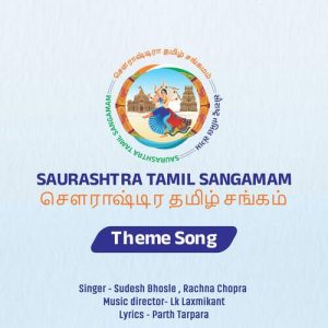 Saurashtra Tamil Sangamam Theme Song Album Art