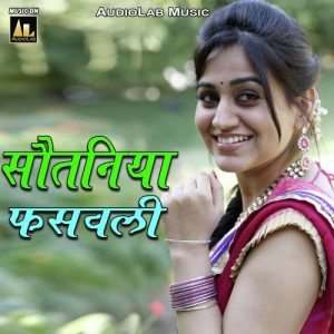 Sautaniya Fasavali Album Art