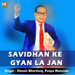 Savidhan Ke Gyan La Jan Album Art