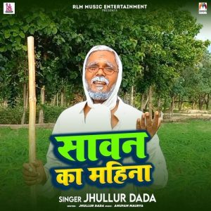 Sawan Ka Mahina
