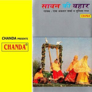 Sawan Ki Bahar Album Art