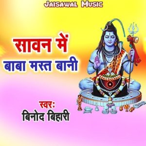 Sawan Me Baba Mast Bani Album Art