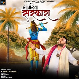 Sawariya Sarkara Album Art