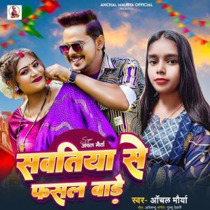 Sawatiya Se Fasal Bade Album Art