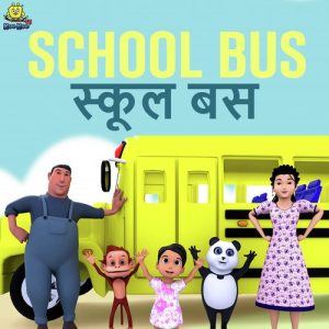 School Bus