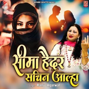 Seema Haidar Sachin Aalha Album Art