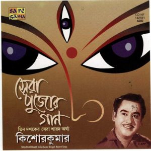Sera Pujor Gaan – Kishore Kumar