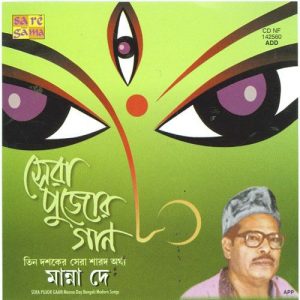 Sera Pujor Gaan – Manna Dey