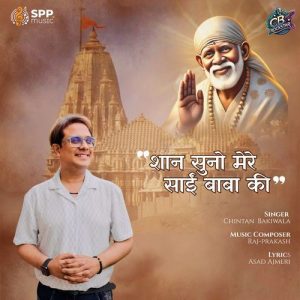 Shaan Suno Mere Sai Baba Ki