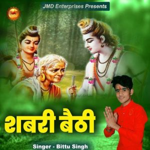 Shabari Bethi