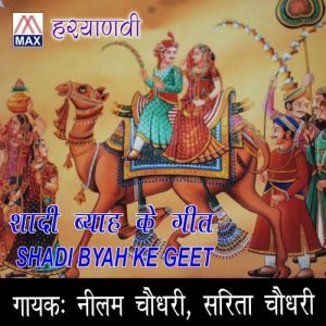 Shadi Byah Ke Geet Album Art