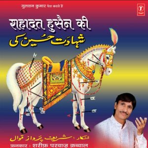 Shahadat Hussain Ki