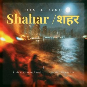 Shahar Album Art