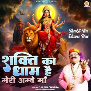 Shakti Ka Dham Hai
