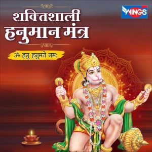 Shaktishali Hanuman Mantra Album Art