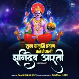 Shani Aarti Album Art