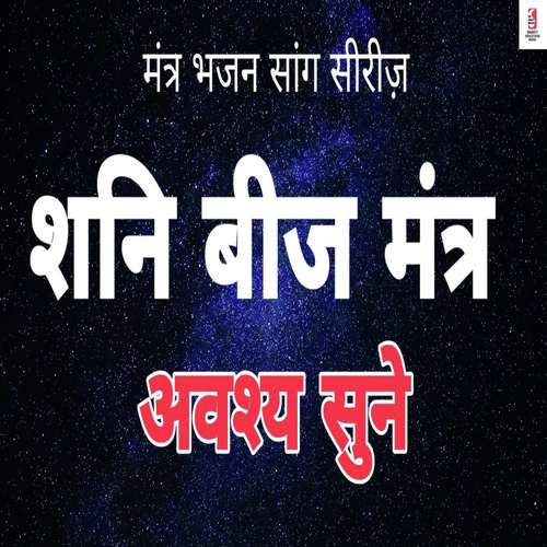 Shani Beej Mantra