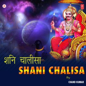 Shani Chalisa
