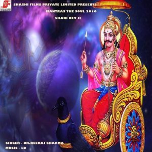 Shani Dev Ji (Mantras the Soul 2016)
