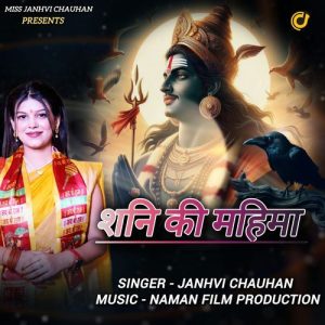 Shani Ki Mahima
