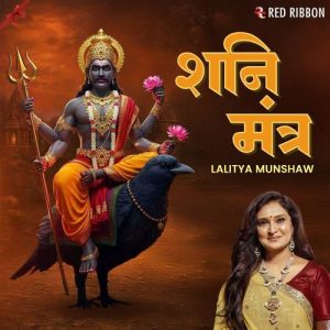 Shani Mantra