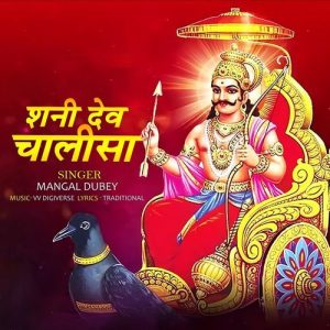 Shanidev Chalisa