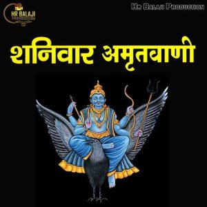 Shaniwaar Amritwani