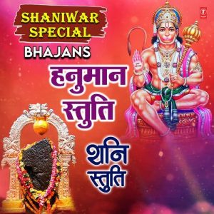 Shaniwar Special Bhajans – Hanuman Stuti, Shani Stuti