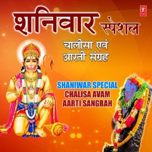 Shaniwar Special – Chalisa Avam Aarti Sangrah