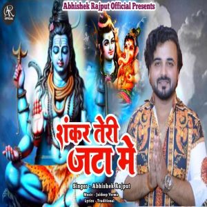Shankar Teri Jata Me