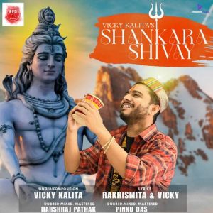 Shankara Shivay Album Art