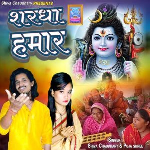 Shardha Hamar