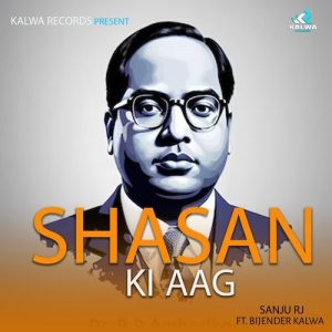 Shasan Ki Aag