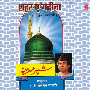 Shehar-E-Madina