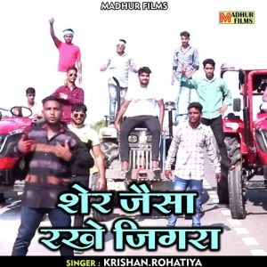 Sher Jaisa Rakhe Jigra