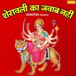 Bhole Ne Chimtea Gadh Diya