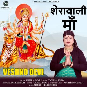 Sherewali Maa Veshno Devi Album Art